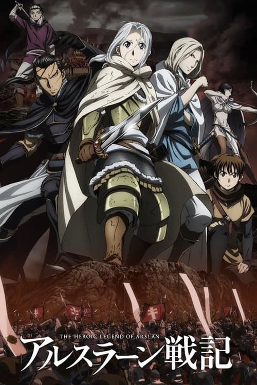 Poster de The Heroic Legend of Arslan