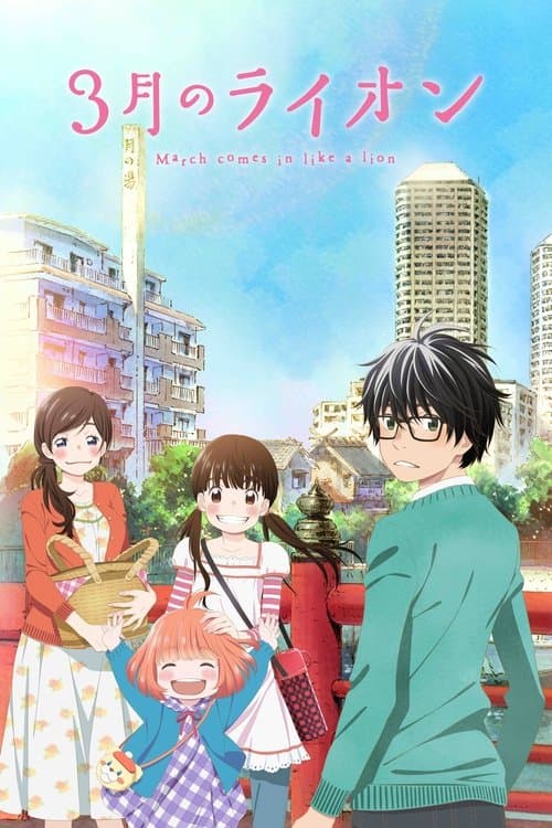 Poster de March comes in like a lion