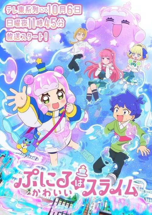 Poster de Puniru is a Kawaii Slime