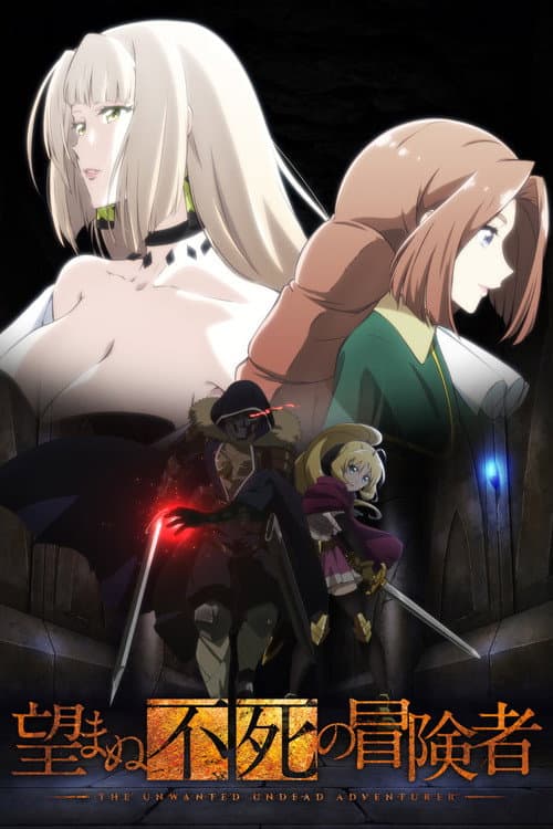Poster de The Unwanted Undead Adventurer