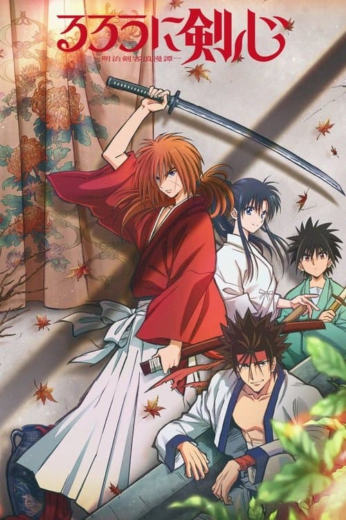 Poster de Rurouni Kenshin