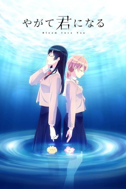 Poster de Bloom Into You