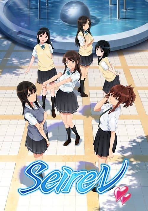 Poster de Seiren
