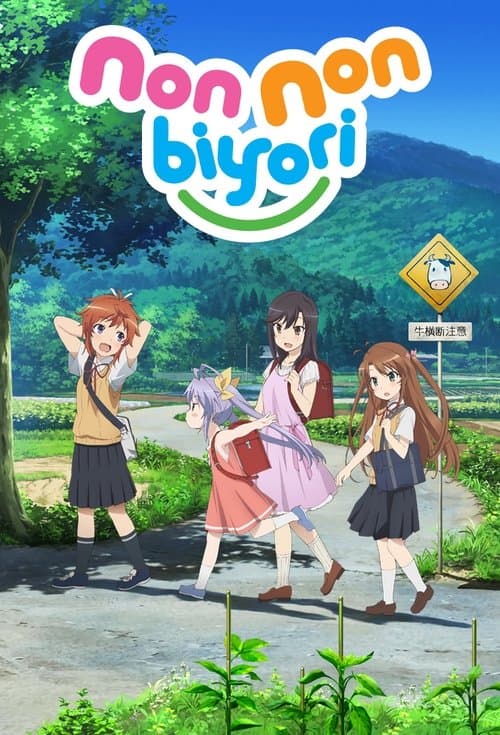 Poster de Non Non Biyori